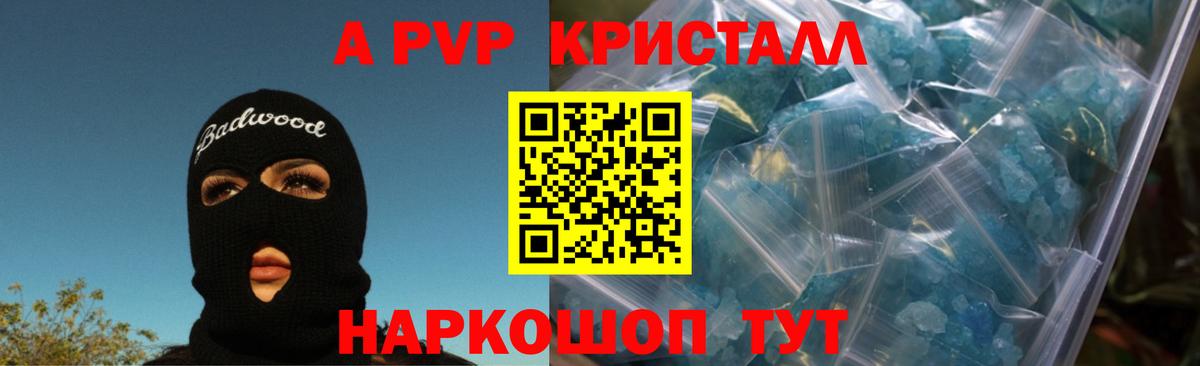 А ПВП СК  Альфа ПВП Соль  Вход с VPN  Alpha-PVP  Alfa_PVP мука  Гай 
