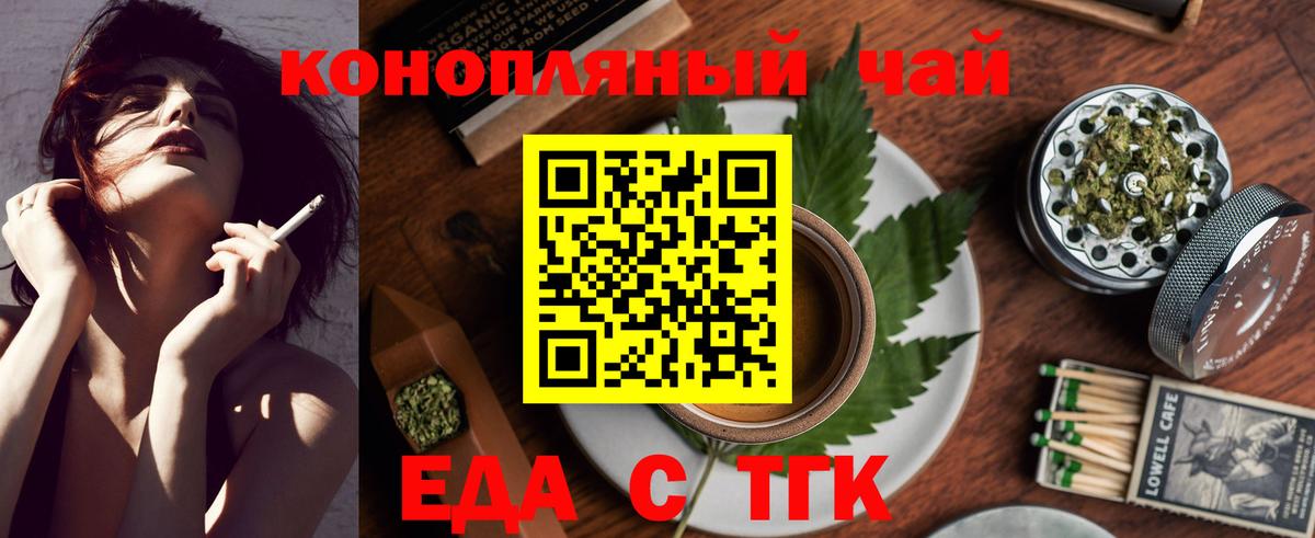 Canna-Cookies марихуана  Вход с VPN  Гай 