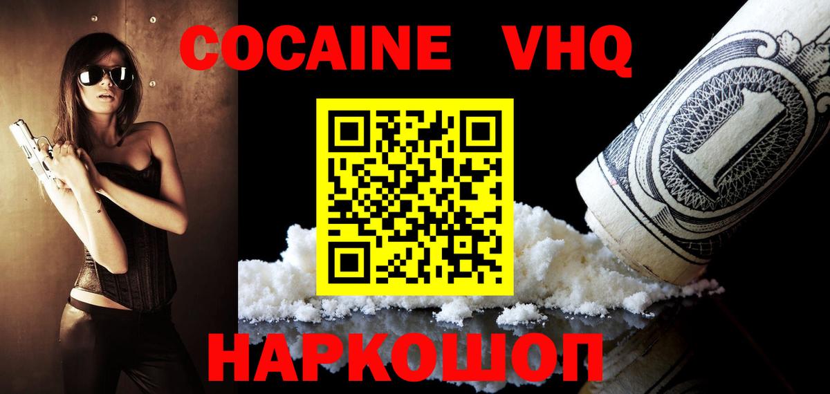 Cocaine 97% Гай