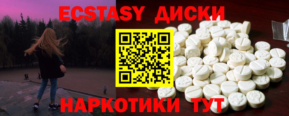 OMG маркетплейс  Экстази таблы  Гай  Ecstasy  Вход с VPN  Ecstasy ешки 
