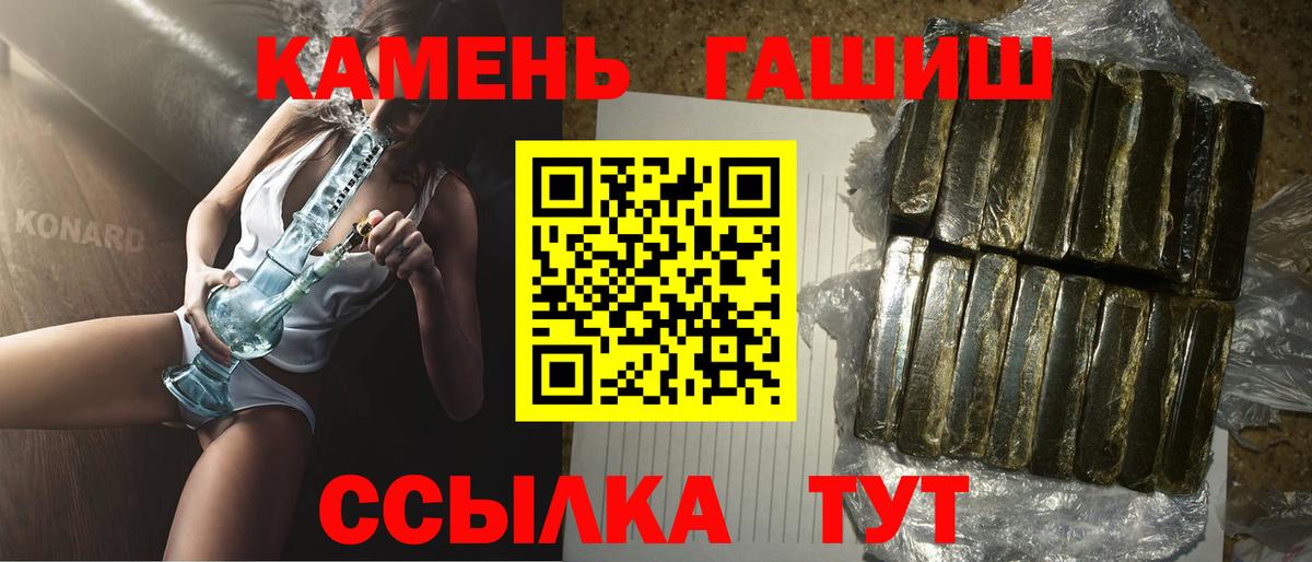 Гашиш Cannabis  Вход с VPN  сколько стоит  Гай 