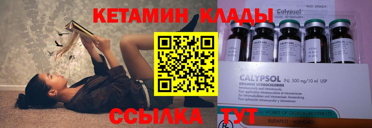 КЕТАМИН VHQ Гай