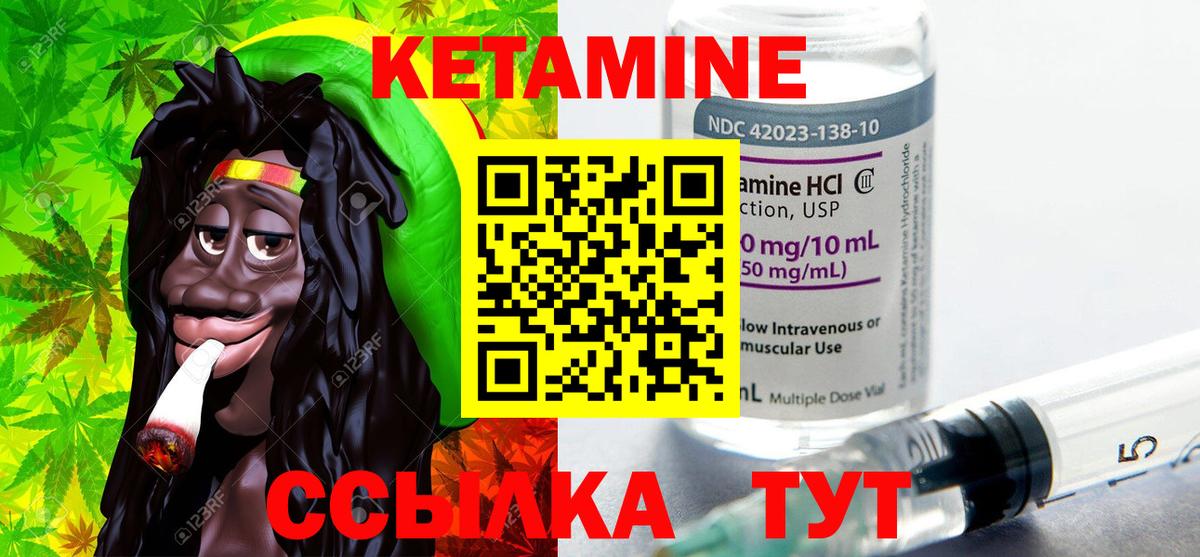 КЕТАМИН ketamine  Вход с VPN  Гай 