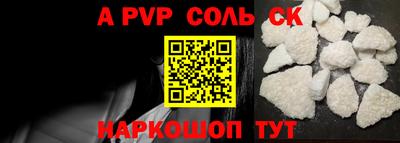 соль ск Конаково