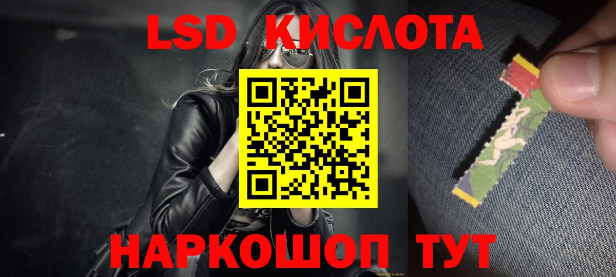 LSD-25 экстази ecstasy  ЛСД экстази  Гай  LSD-25 экстази кислота  Вход с VPN 