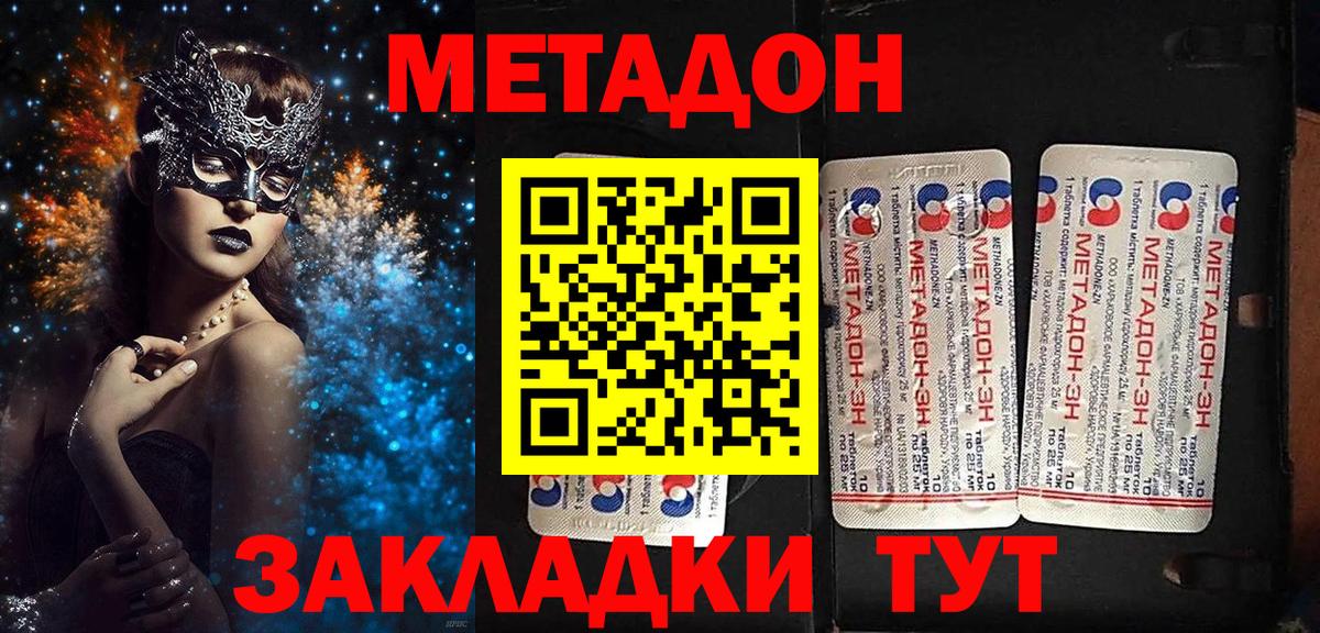 МЕТАДОН мёд Гай
