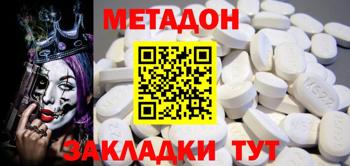 omg сайт  Вход с VPN  Гай  МЕТАДОН мёд 