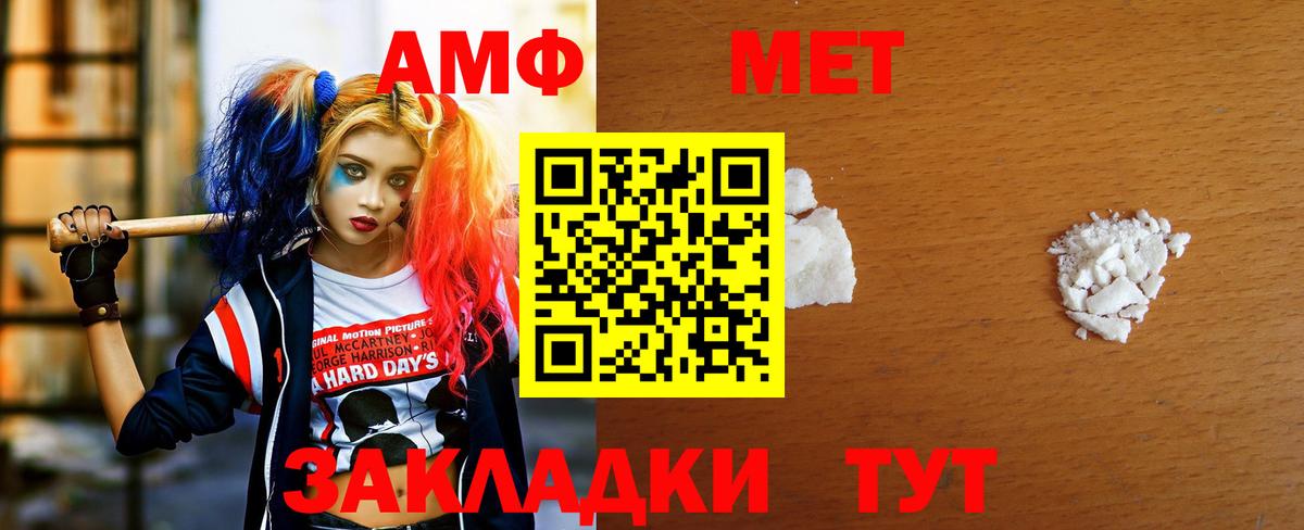 МЕТАМФЕТАМИН пудра  Вход с VPN  Гай  МЕТАМФЕТАМИН пудра 
