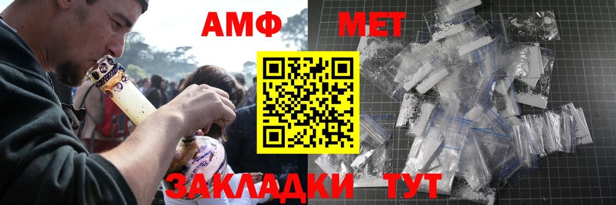 Метамфетамин витя Гай