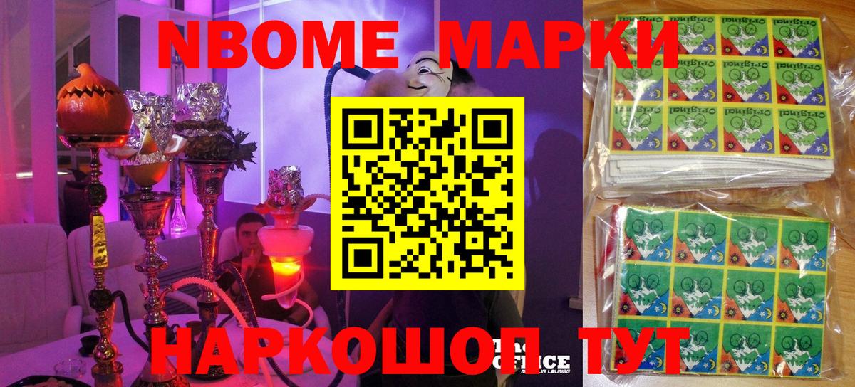 Марки 25I-NBOMe 1,5мг  Марки 25I-NBOMe 1,5мг  Вход с VPN  Гай 
