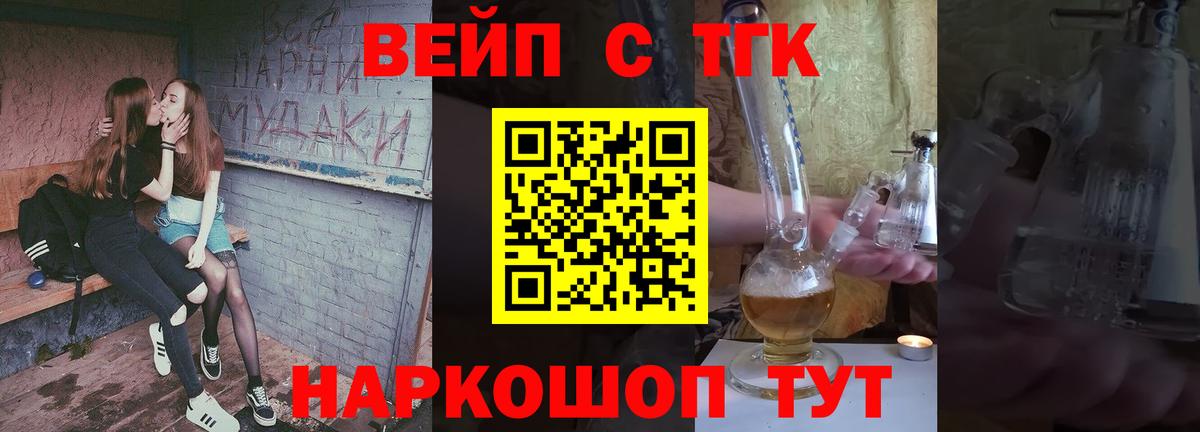 ТГК THC oil  где купить наркоту  Гай  Вход с VPN 